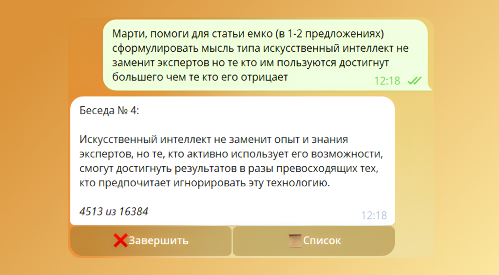 Конференция по ИИ.png Конференция по ИИ.png