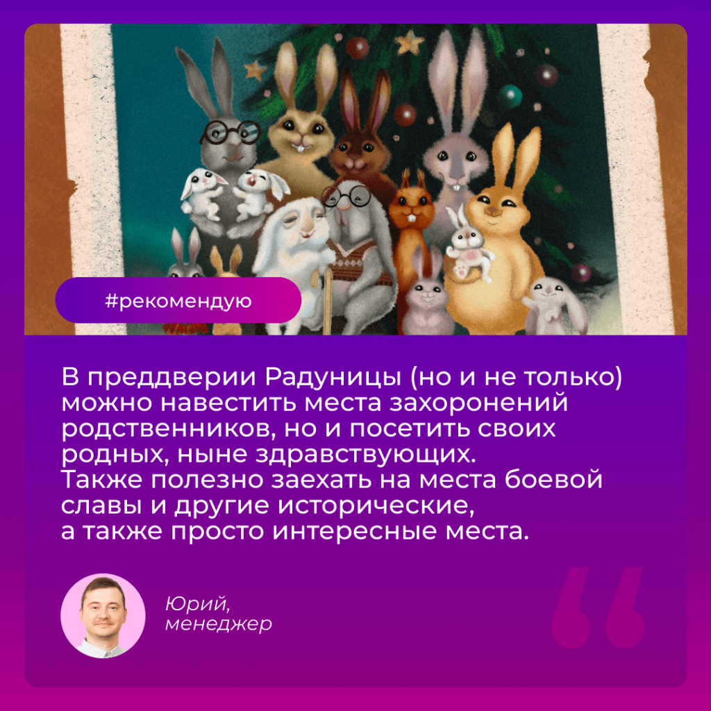 Майские_Трафорд_Юрий-min.png